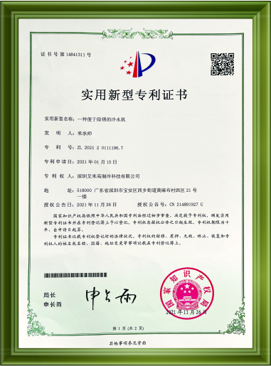 實(shí)用型專利證書