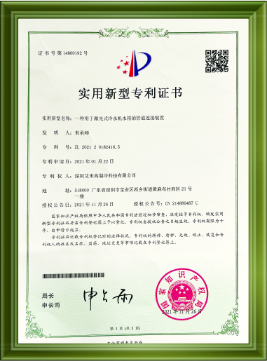 實(shí)用型專利證書