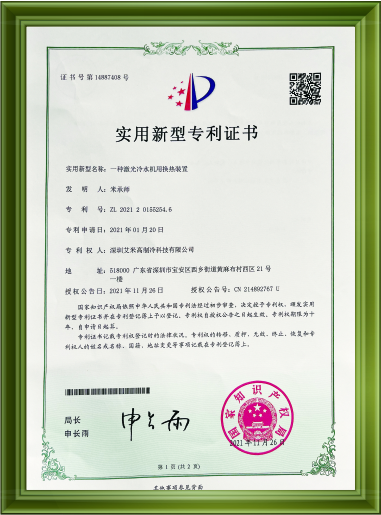 實(shí)用型專利證書