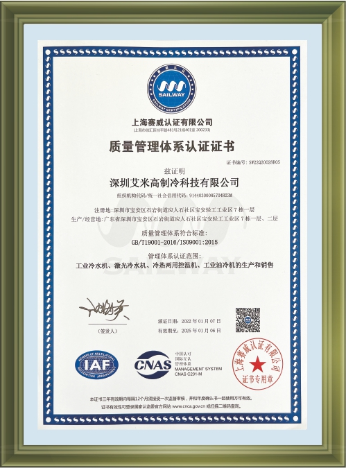 質(zhì)量管理體系證書