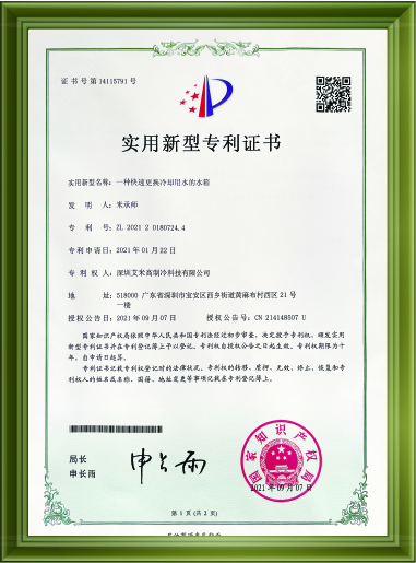 實(shí)用型專利證書