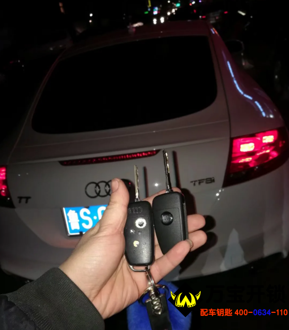 萊蕪配車(chē)鑰匙的地方,進(jìn)口奧迪TT配汽車(chē)鑰匙,奧迪配汽車(chē)鑰匙開(kāi)鎖 萊蕪配車(chē)鑰匙的地方,進(jìn)口奧迪TT配汽車(chē)鑰匙,奧迪配汽車(chē)鑰匙開(kāi)鎖