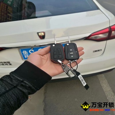 萊蕪榮威350配汽車鑰匙，萊蕪榮威汽車鑰匙增加