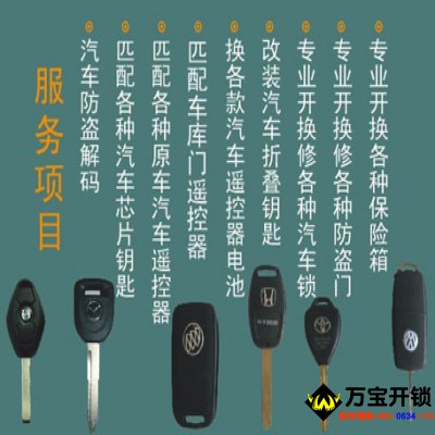 濟南市萊蕪換鎖公司，萊蕪專業(yè)換鎖，萊蕪換鎖電話