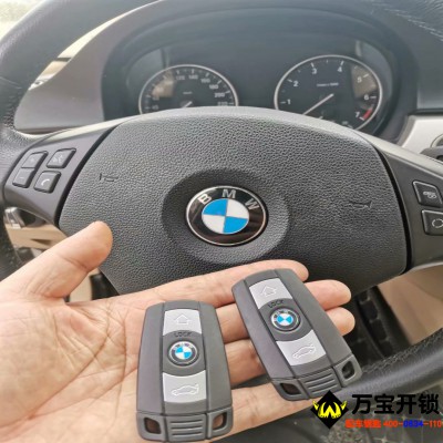 濟(jì)南市萊蕪進(jìn)口寶馬車鑰匙全丟了現(xiàn)場配寶馬車鑰匙