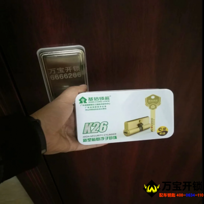 萊蕪鋼城萊鋼基信K26鎖芯，防盜鎖芯，安全鎖芯，被盜賠50萬