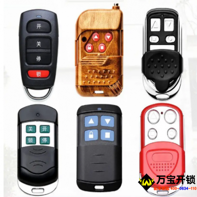 濟(jì)南萊蕪配車庫門遙控器，拷貝車庫門遙控器，配遙控器的地方電話