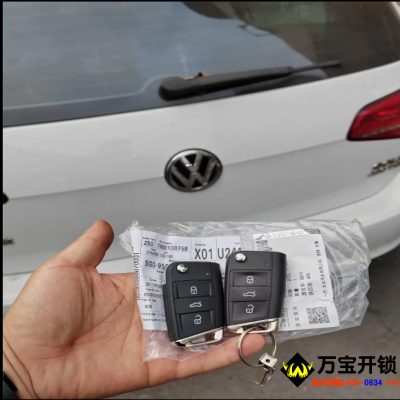 18年大眾POLO配原廠鑰匙，萊蕪大眾配原廠汽車鑰匙