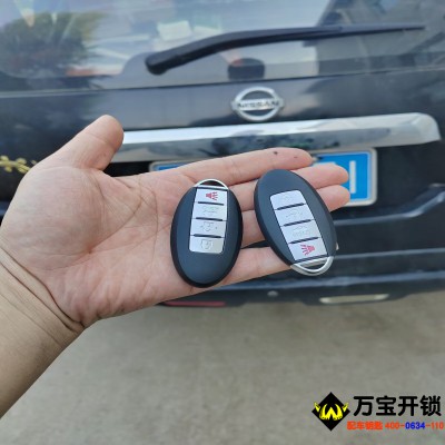 萊蕪野店水庫(kù)日產(chǎn)奇駿汽車(chē)鑰匙全丟，上門(mén)配兩把